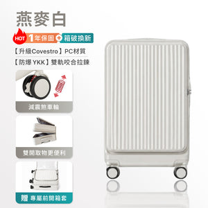 Luumy 雙開煞車行李箱  | 羽晴專屬開團優惠