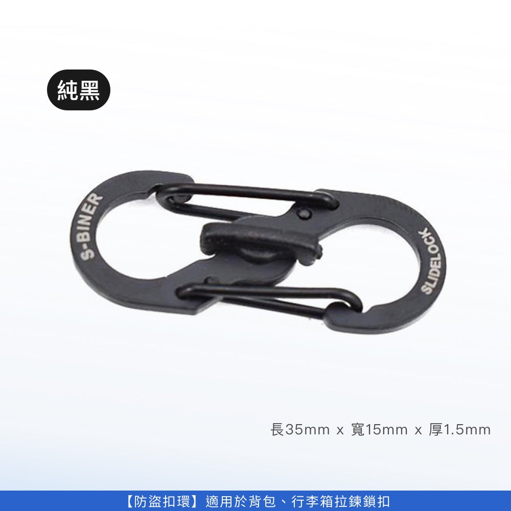 防盜用品組