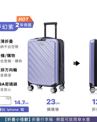 防水折疊行李箱