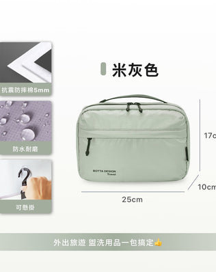 防震抗摔可懸掛洗漱包