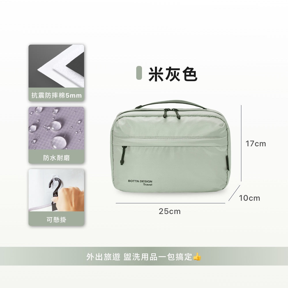 防震抗摔可懸掛洗漱包