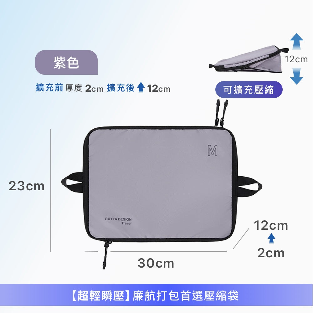 飛行系列單層壓縮收納袋