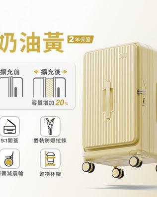 可擴充上掀煞車胖胖行李箱