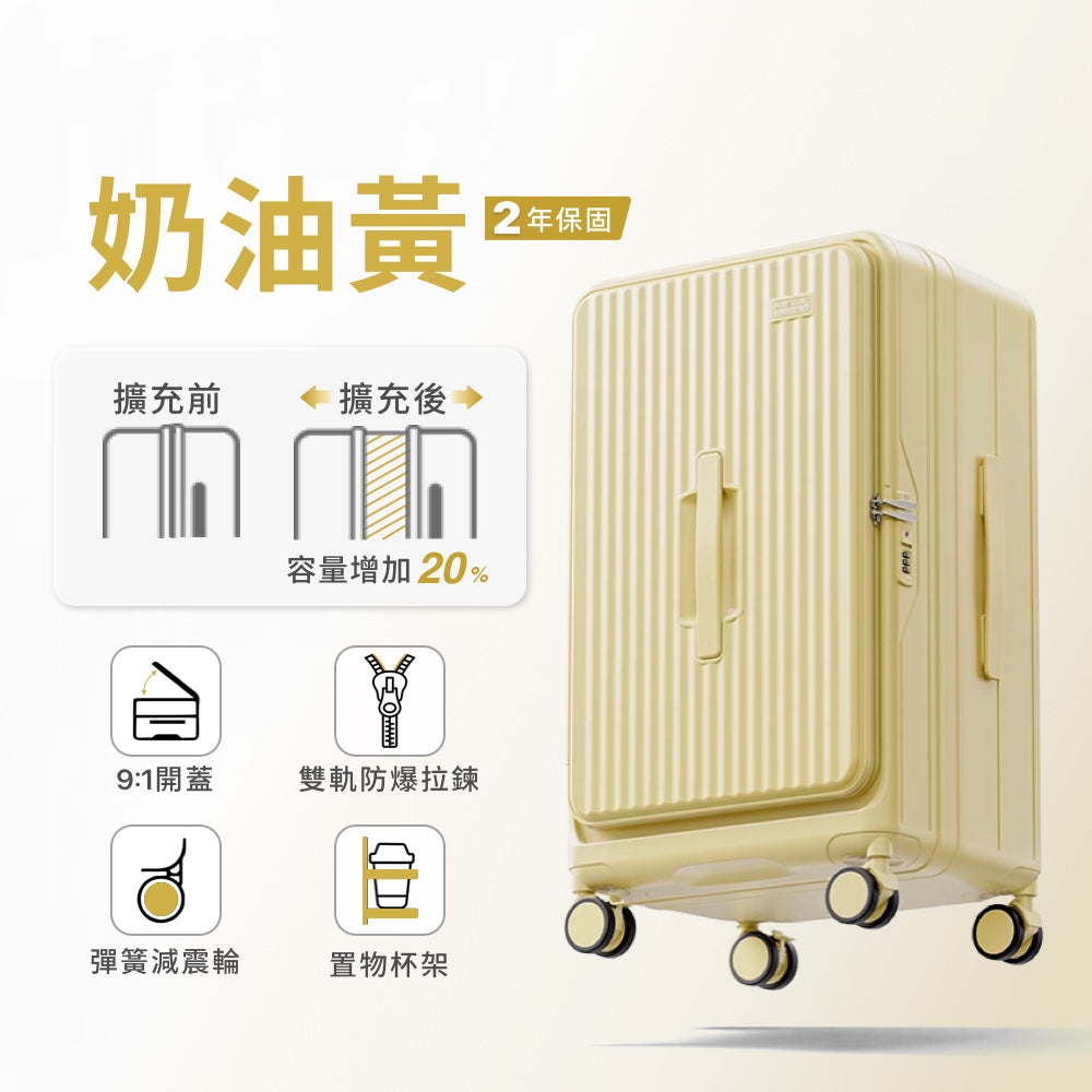 可擴充上掀煞車胖胖行李箱