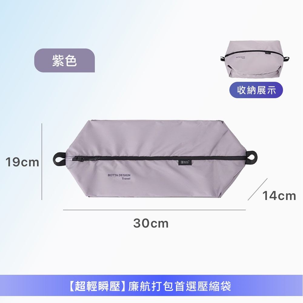 飛行系列單層壓縮收納袋