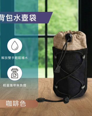 大力馬背包水壺袋