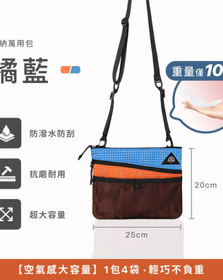 輕量防水單肩包