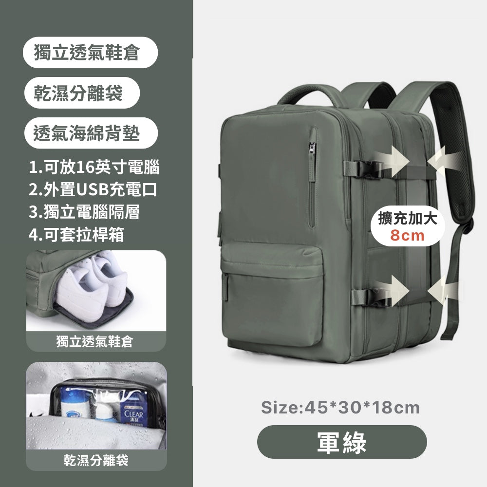 可擴充旅行萬用後背包