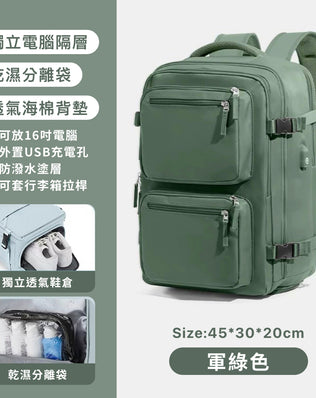 可擴充旅行後背包