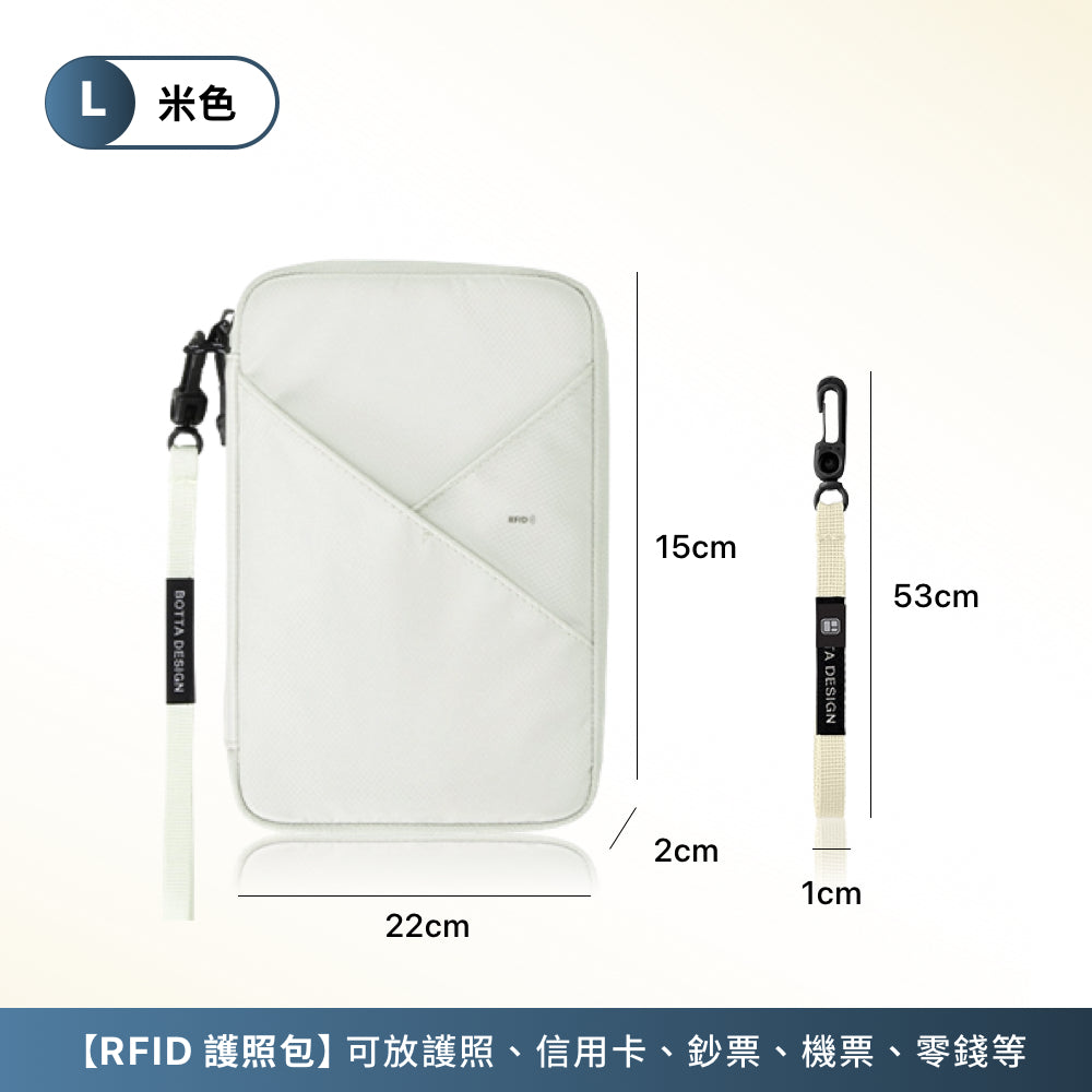 RFID防盜刷護照包