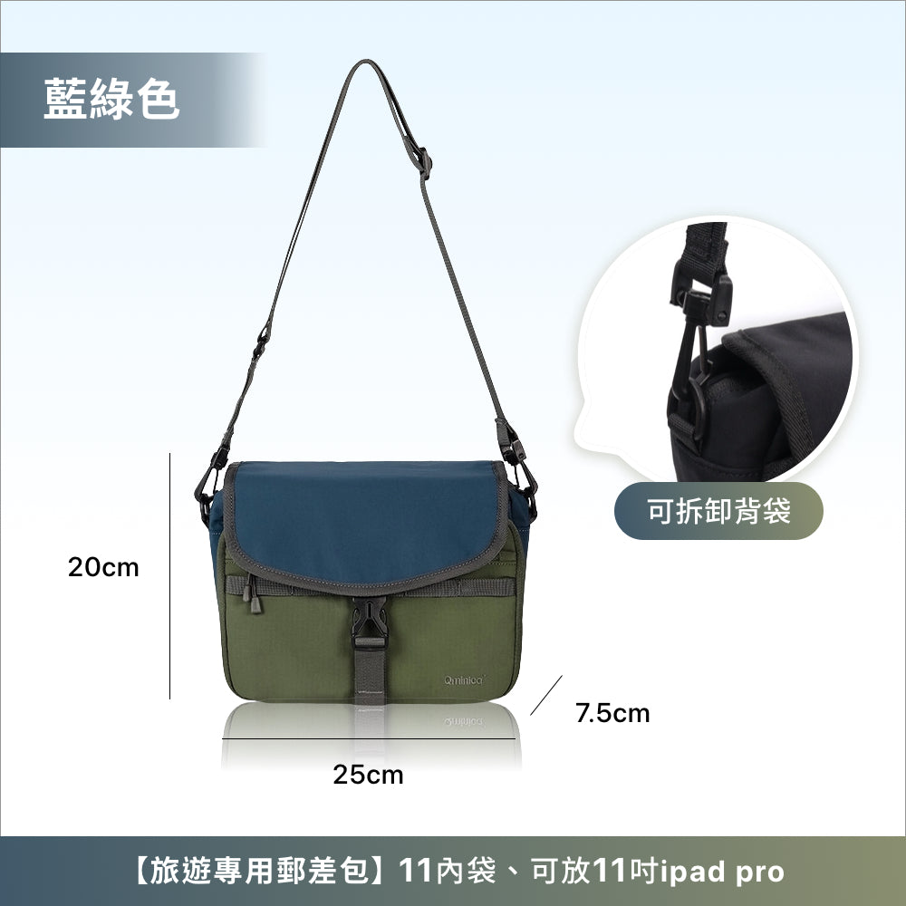 防水斜背郵差包