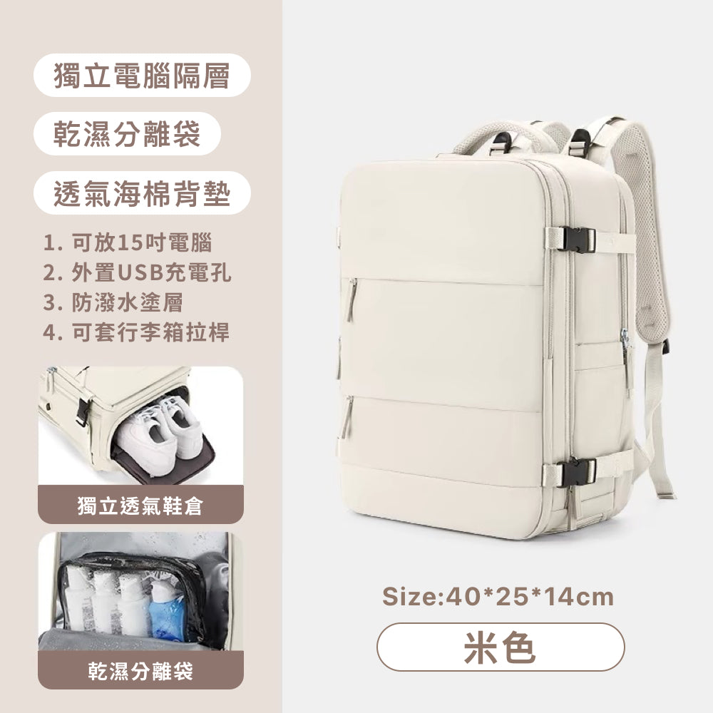 廉航剋星旅行登機後背包