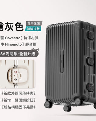 抗壓鋁框行李箱