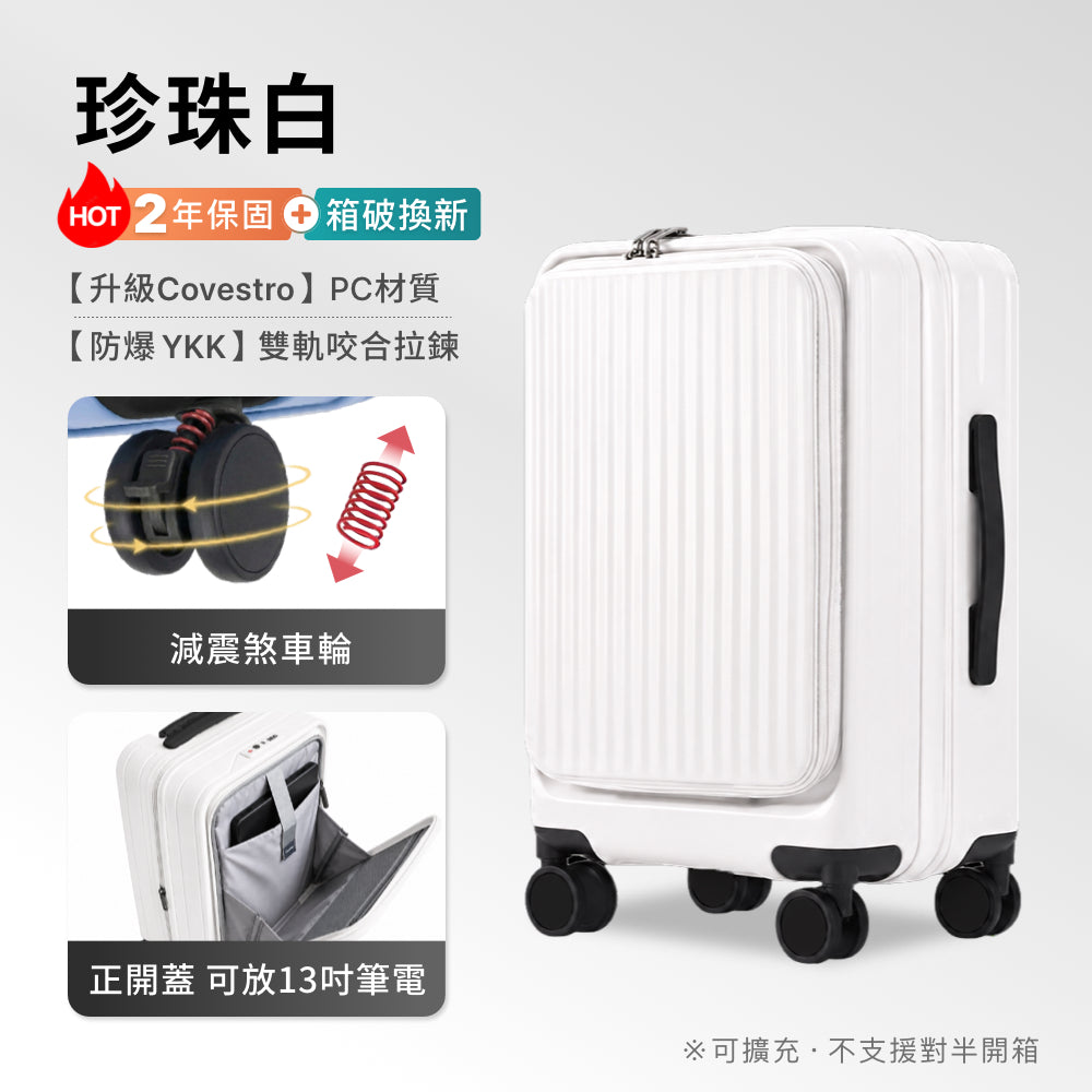 Luumy 前開式煞車行李箱
