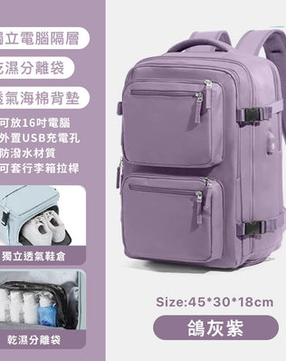 可擴充旅行後背包