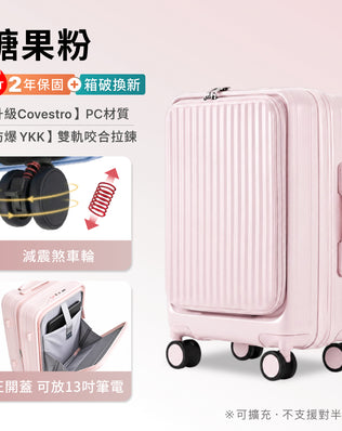 Luumy 前開式煞車行李箱