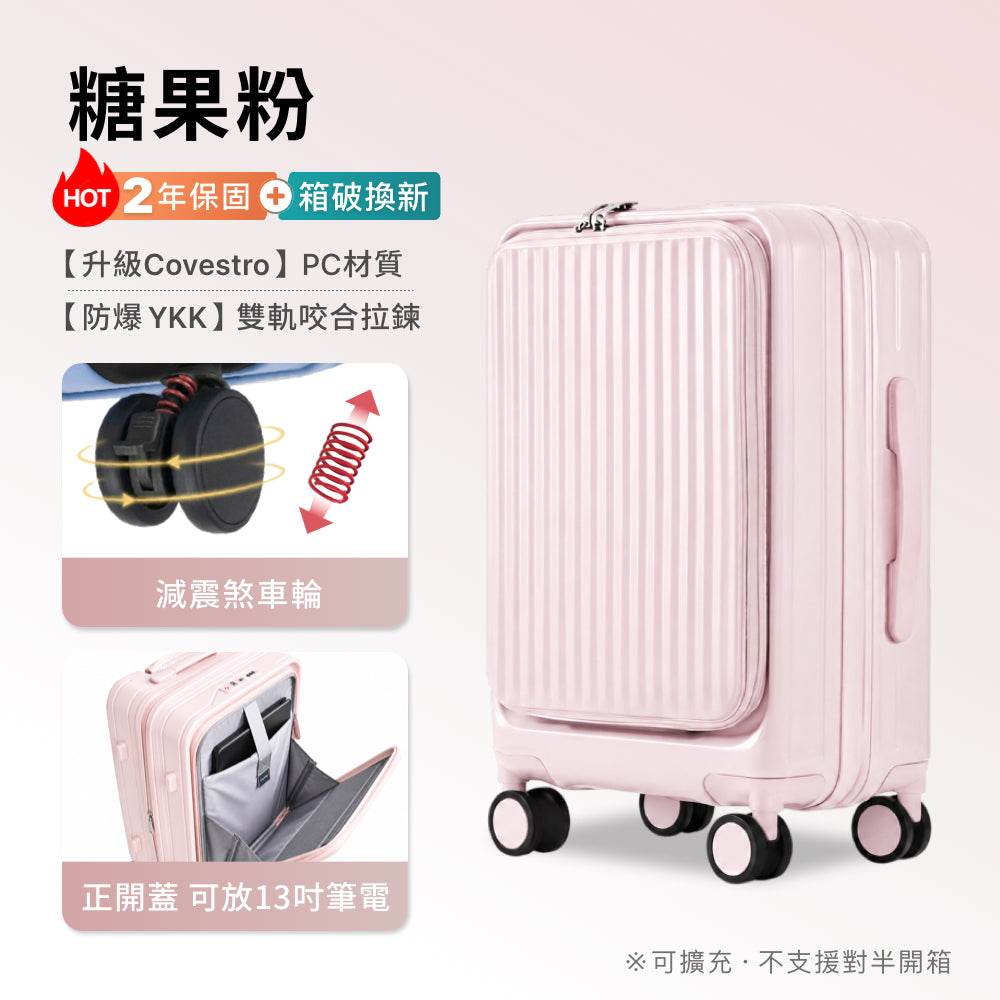 Luumy 前開式煞車行李箱