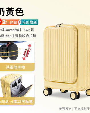 Luumy 前開式煞車行李箱