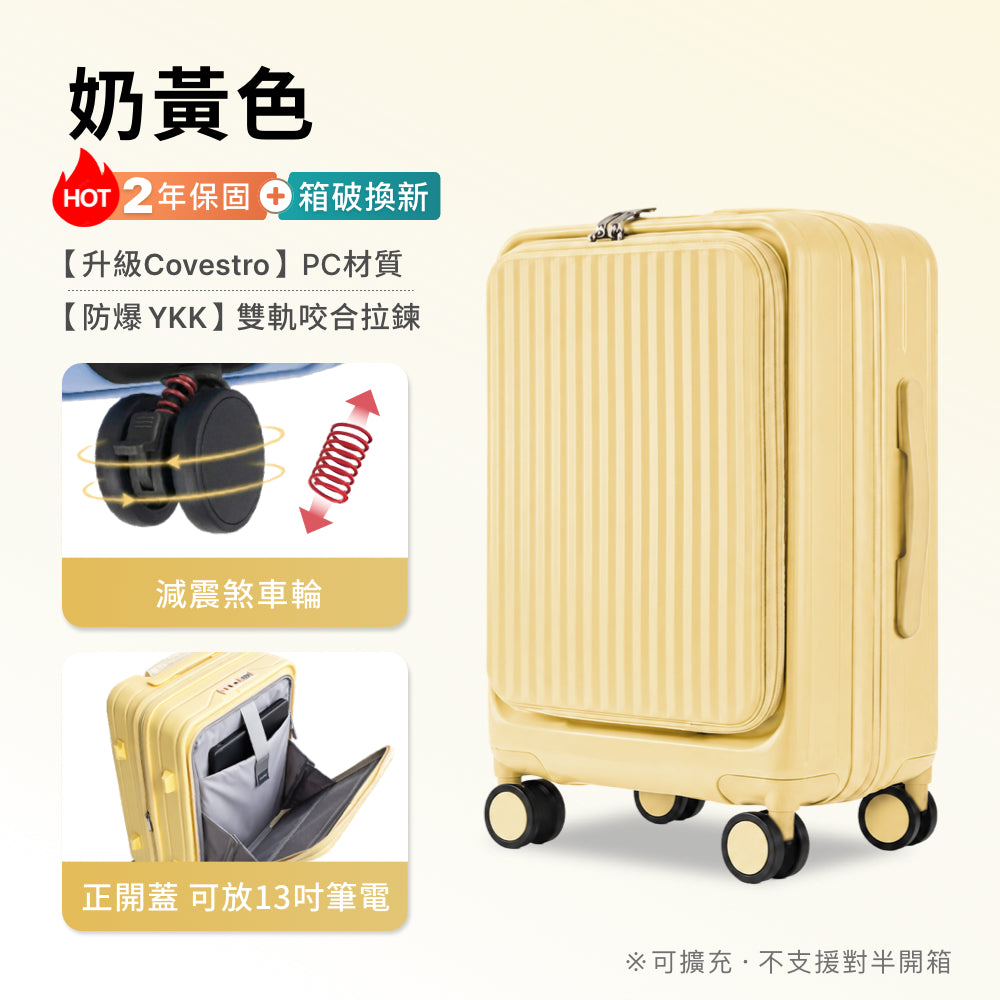 Luumy 前開式煞車行李箱