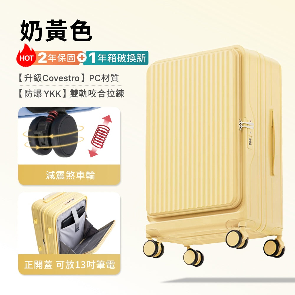 前開式煞車行李箱