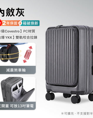 Luumy 前開式煞車行李箱