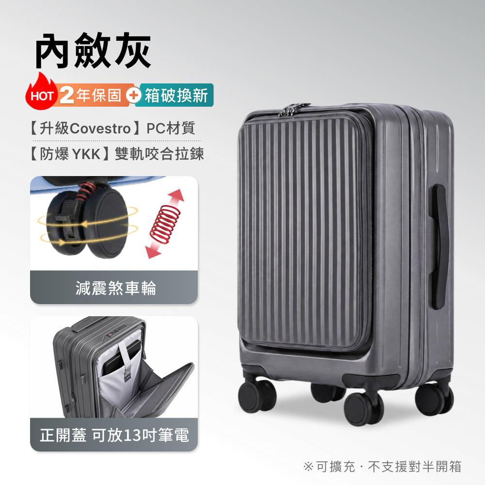 Luumy 前開式煞車行李箱
