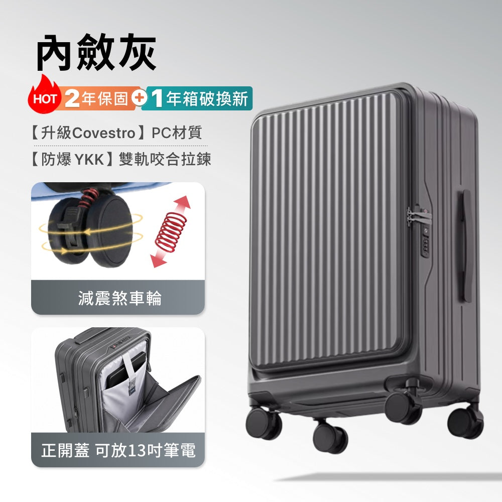 前開式煞車行李箱