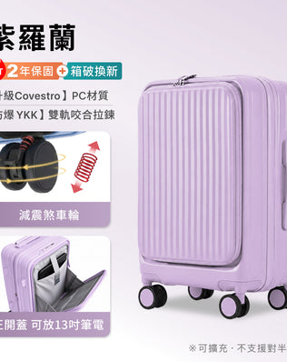 Luumy 前開式煞車行李箱