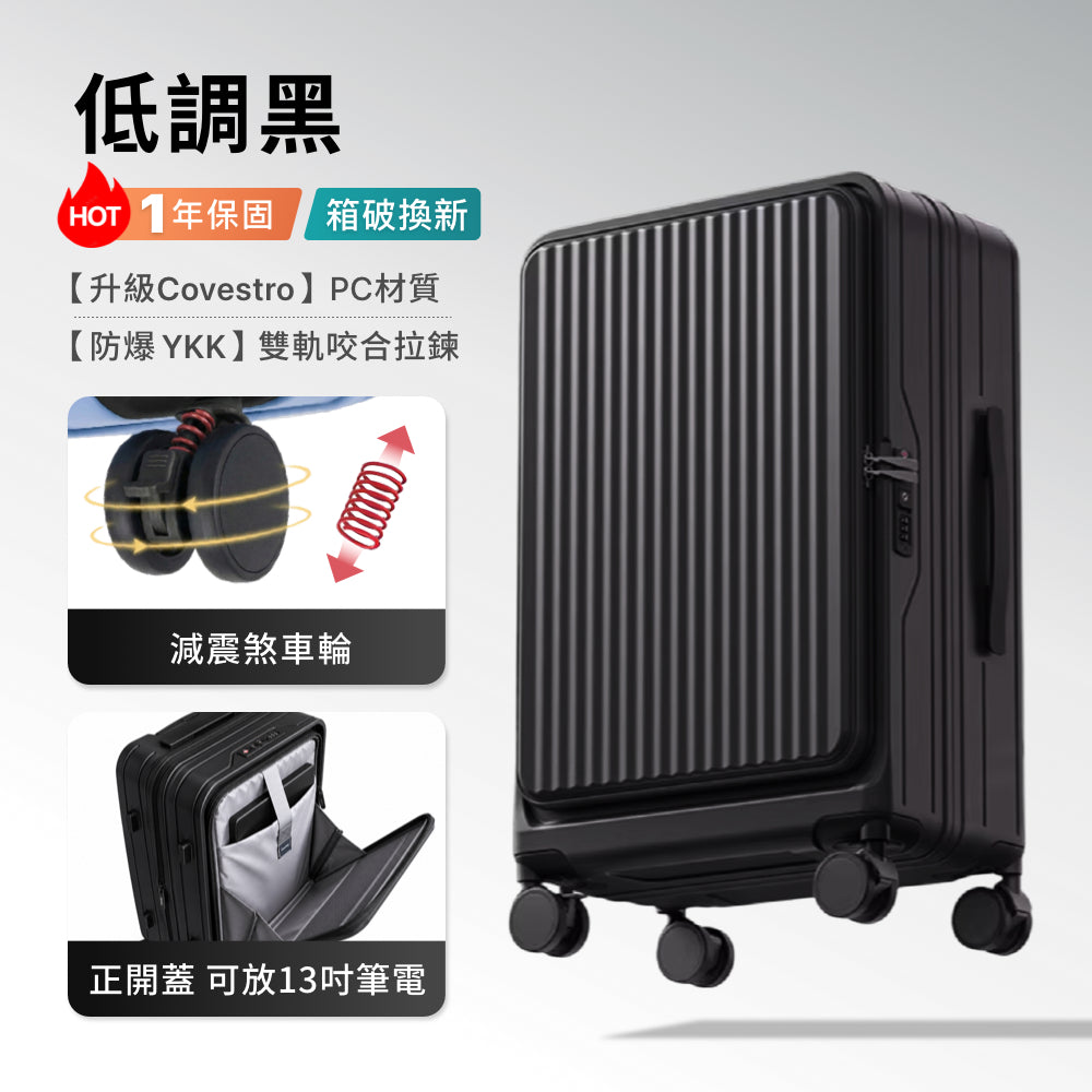 Luumy 前開式煞車行李箱