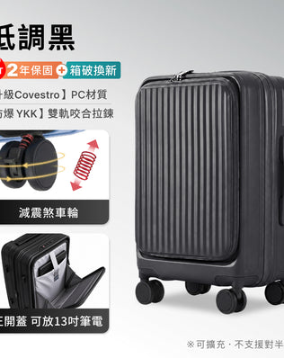 Luumy 前開式煞車行李箱