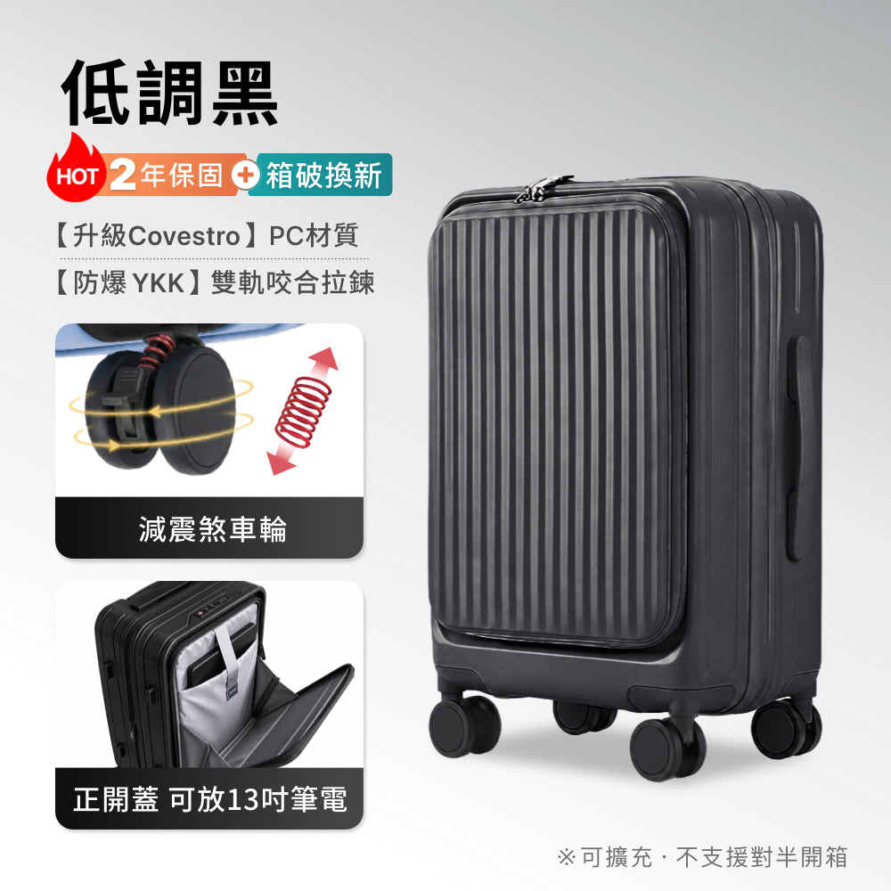 Luumy 前開式煞車行李箱