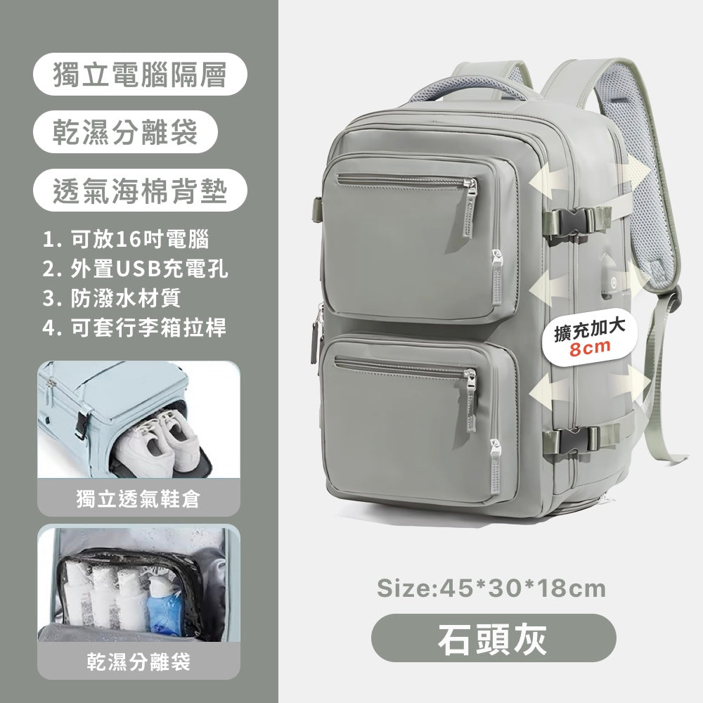 可擴充旅行後背包