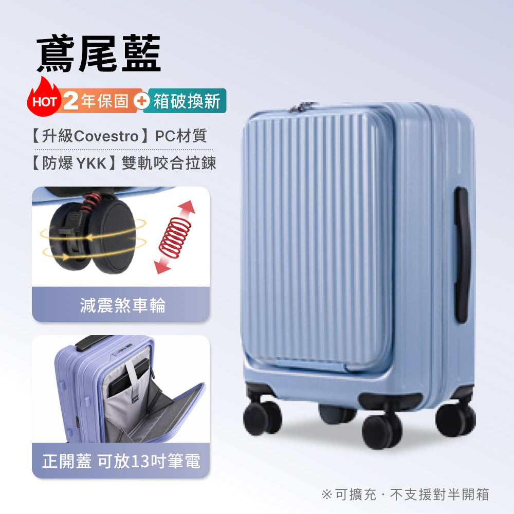 Luumy 前開式煞車行李箱