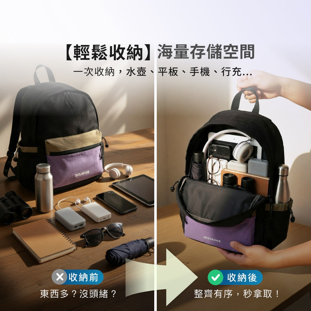 輕量折疊後背包