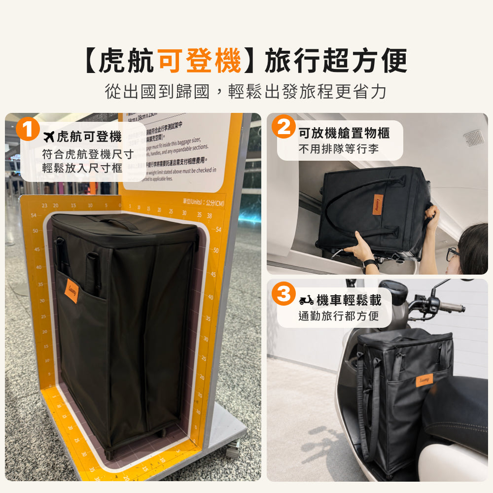 Luumy 拖拉包 拖車袋 購物車袋