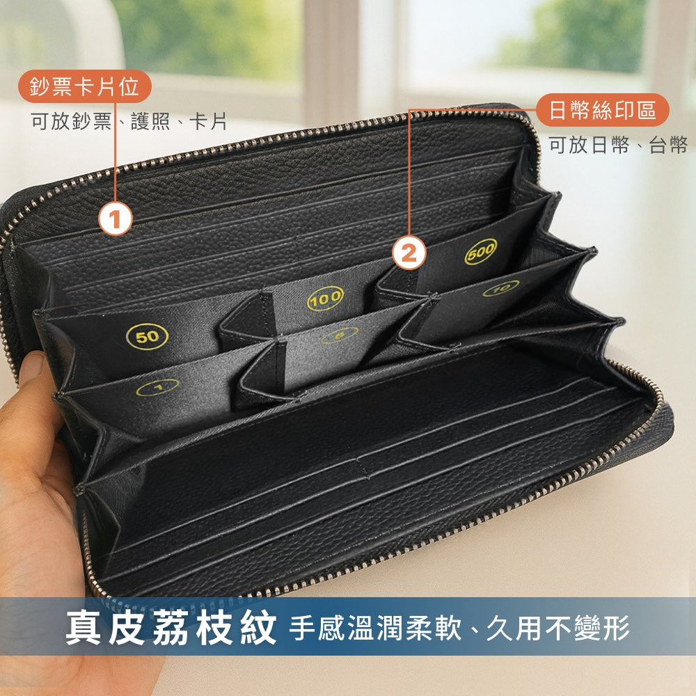日幣防盜刷真皮零錢包