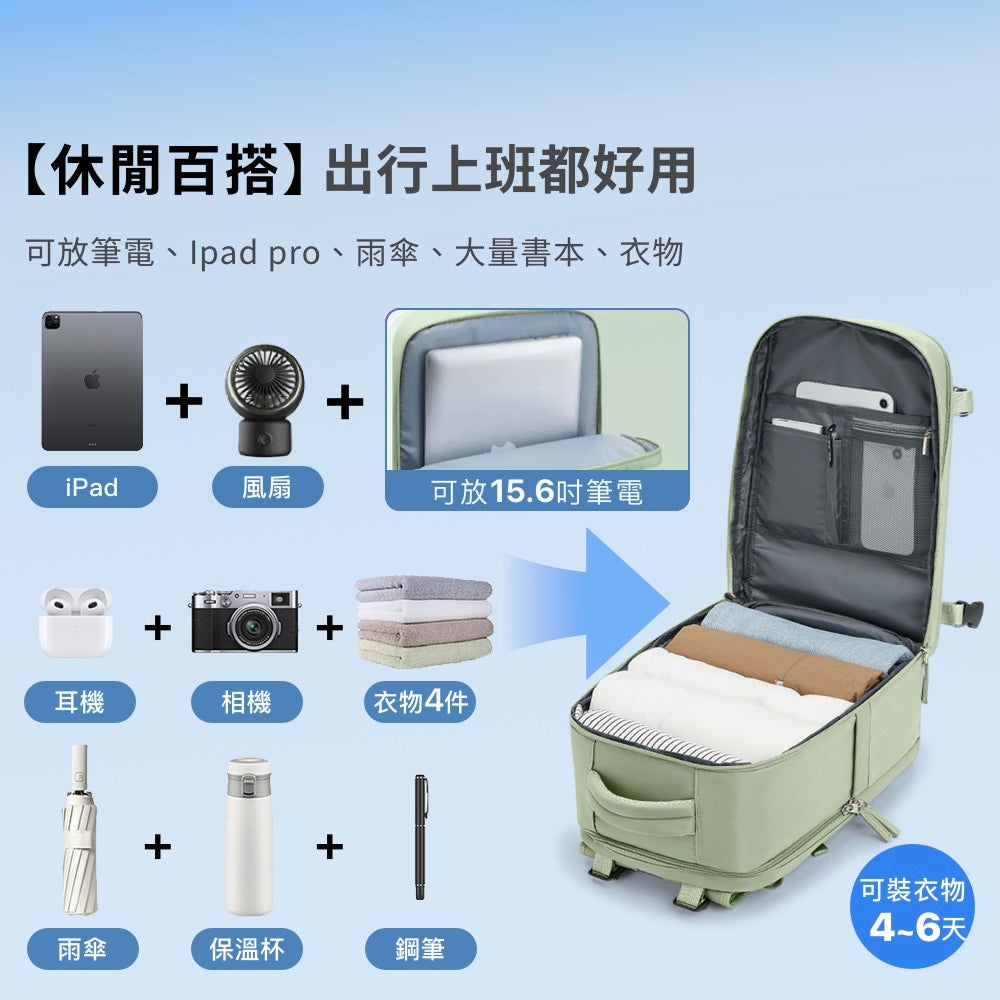 可擴充旅行後背包