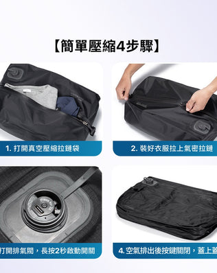 自帶抽氣泵真空壓縮袋