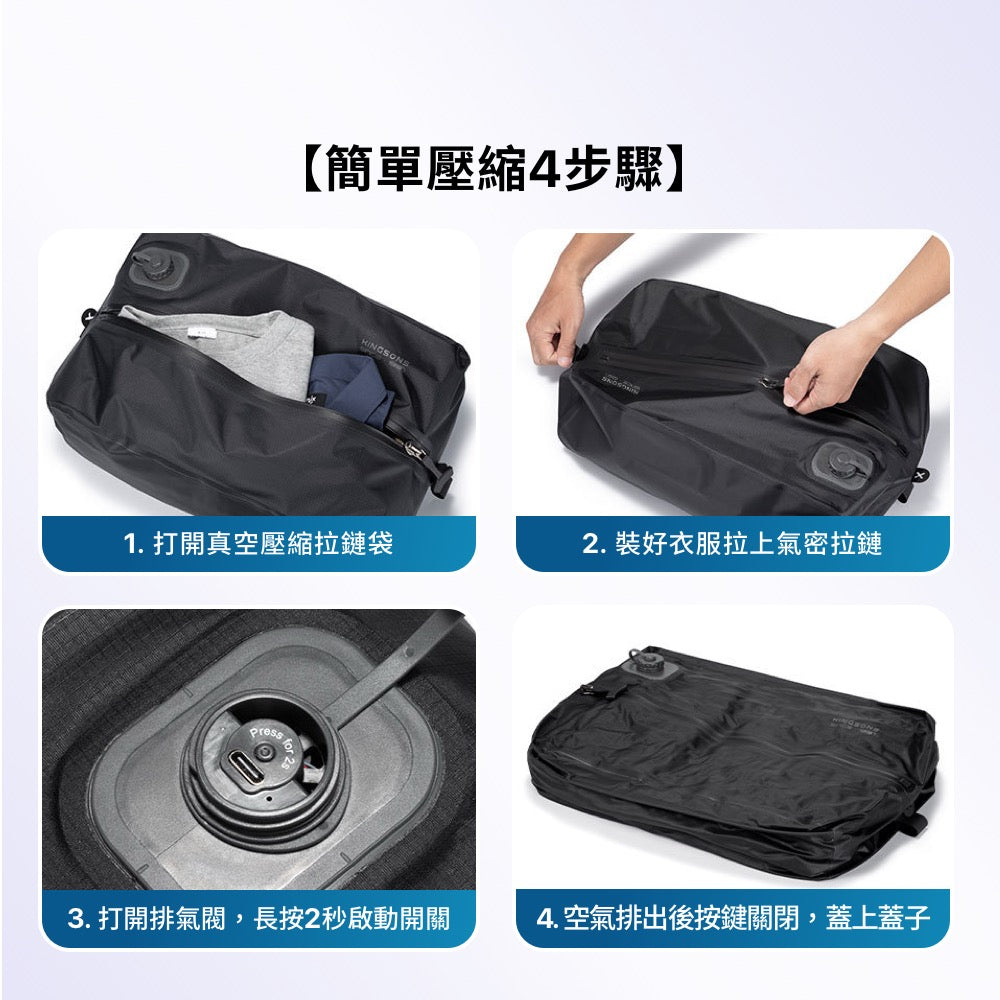 自帶抽氣泵真空壓縮袋