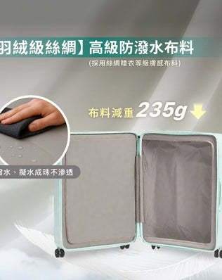 超輕行李箱
