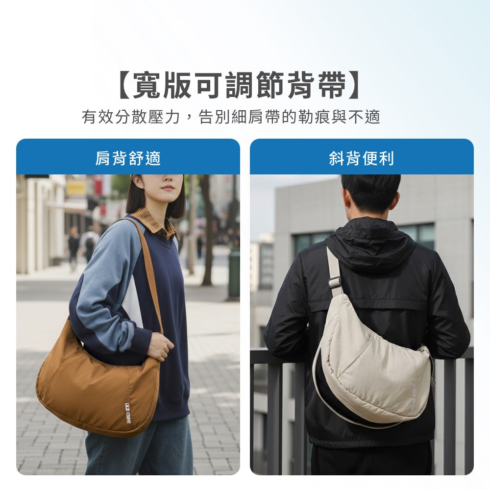 底部擴充弧形肩背包