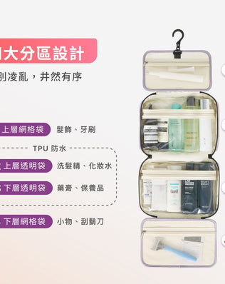 防震抗摔可懸掛洗漱包