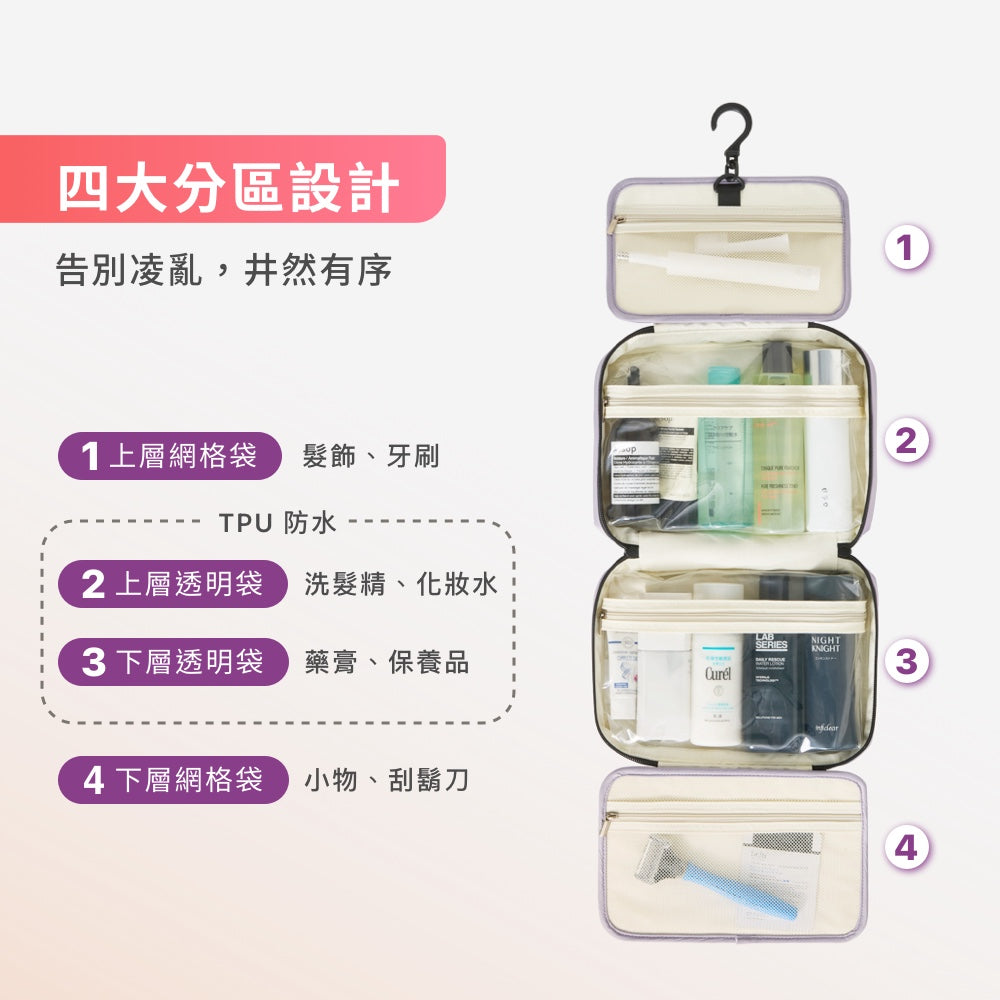 防震抗摔可懸掛洗漱包