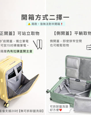 Luumy 前開式煞車行李箱