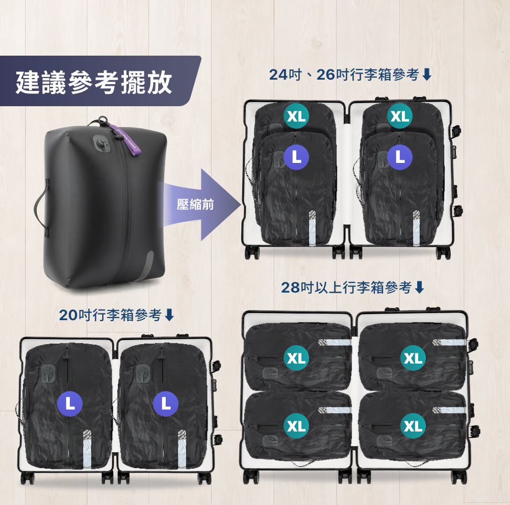 DAEBAC 手機抽氣 真空壓縮袋袋 衣物壓縮袋 真空氣密袋 旅行壓縮袋