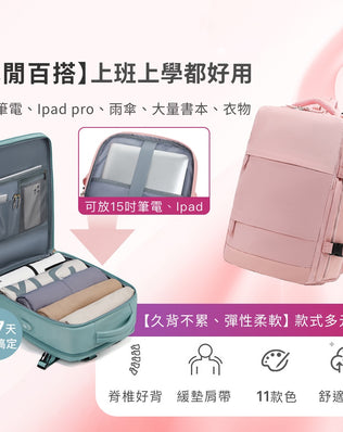 廉航剋星旅行登機後背包