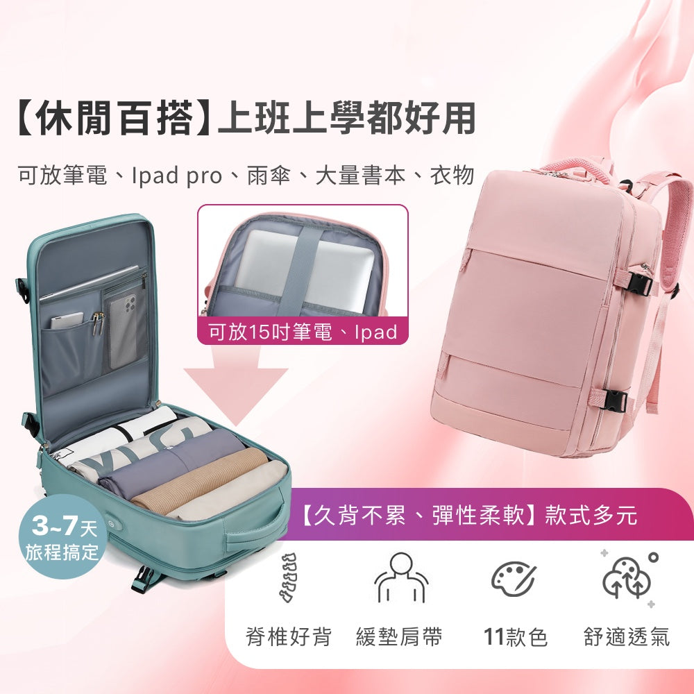 廉航剋星旅行登機後背包