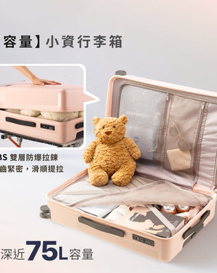 PC防爆拉鍊行李箱