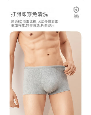 一次性男士內褲