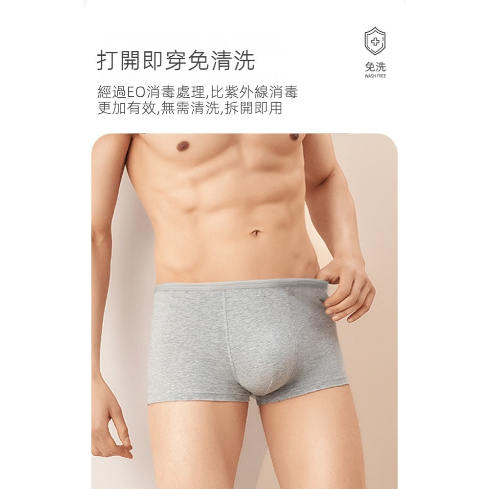 一次性男士內褲